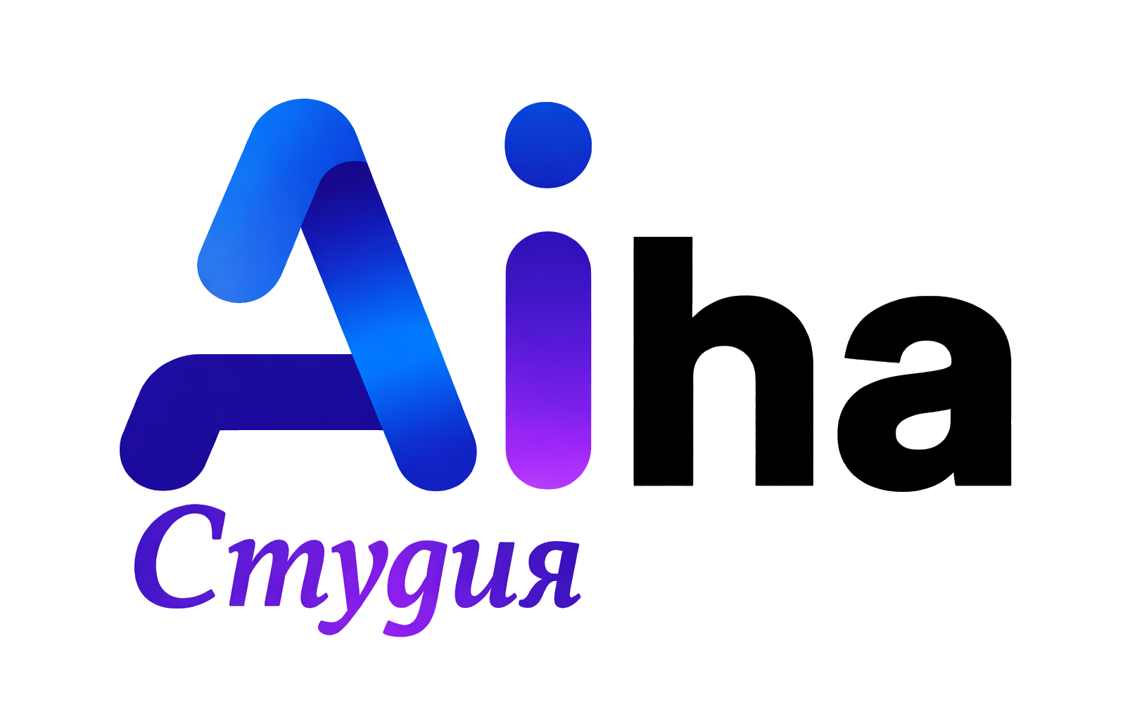 AIha Студия